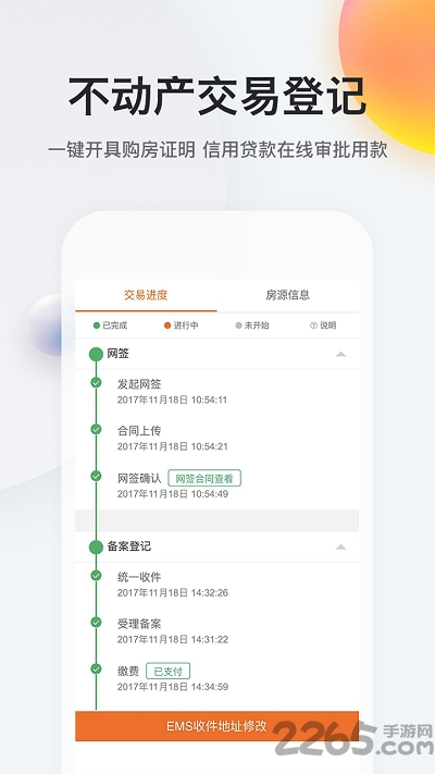 我的南京最新版 v3.0.2 安卓版 4