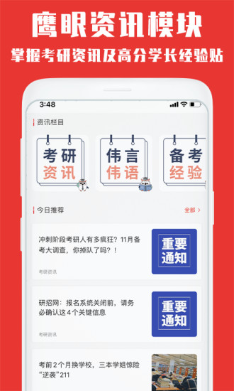 韦林app官方版 v3.5.0 安卓版 0