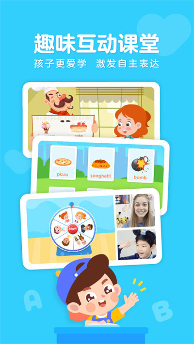 伴鱼少儿英语app官方版(palfish kids) v6.3.0221 安卓最新版 3