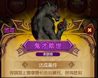 狼人杀官方app下载