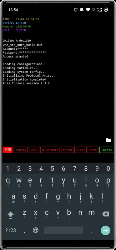 aris终端桌面app v6.7.2 安卓版 4