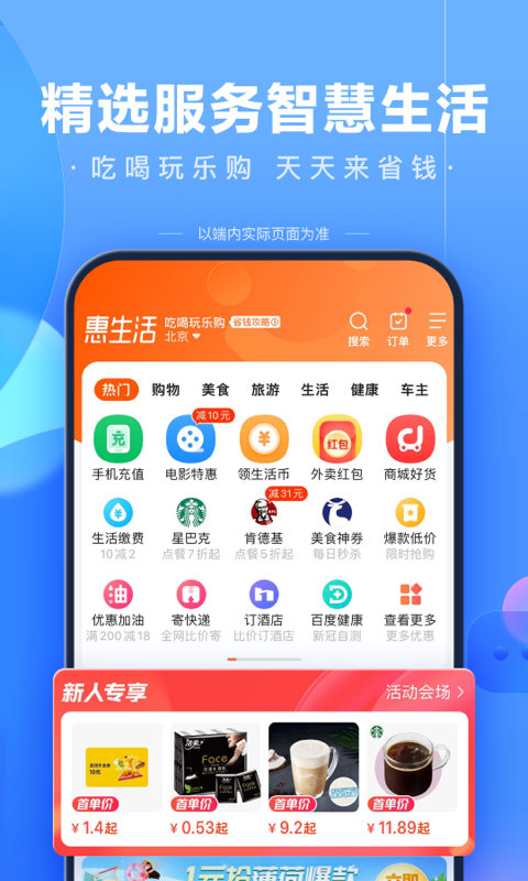 度娘app官方(手机百度) v13.25.0.10 安卓最新版 4