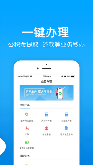 太原住房公积金