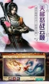 烈火焚仙手游下载