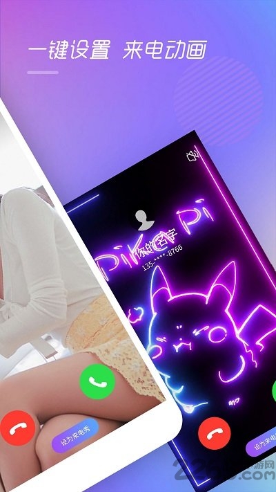 视频彩铃软件 v1.2.0 安卓免费版 1