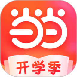 当当网官方书店app下载(当当app下载官方正版安装)