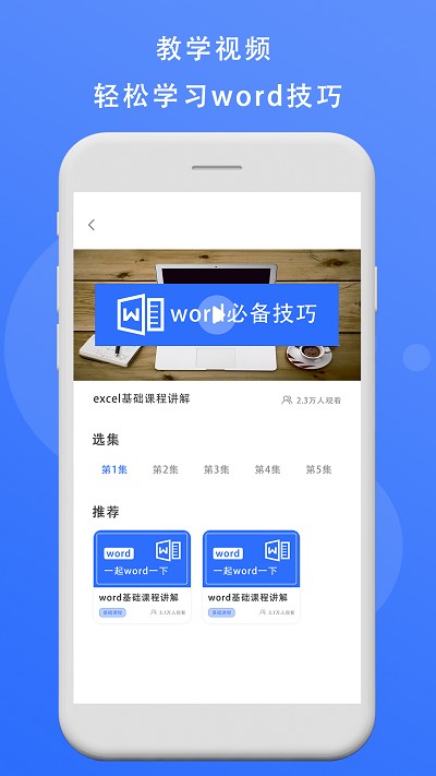 熊猫办公ppt模板免费版 v1.0 安卓版 1