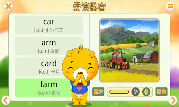 英语国际音标完整版 v4.8.288 安卓版 0