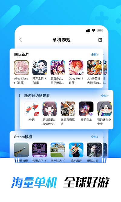 光环助手破解版游戏盒子 v5.17.4 安卓终极内购版 1