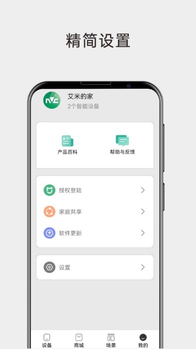 雷士智能照明app v1.0.0 安卓版 2