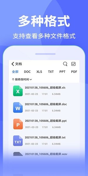 文件解压缩软件官方版 v1.2.2 安卓版 0