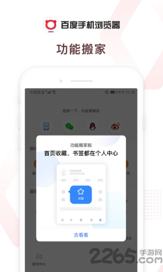 百度手机浏览器安卓版 v5.39.5.30 官方手机版 2