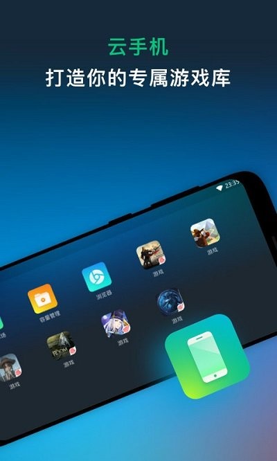 网易云游戏app2023最新版 v2.6.24 官方安卓版 1