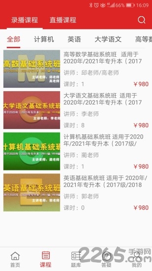升本帮app v4.8 安卓版 0