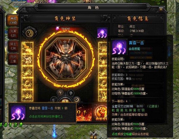 贪玩蓝月传奇手机版官方下载