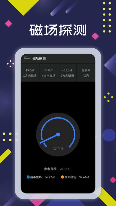 北斗三号全球卫星导航系统 v1.1 安卓版 3