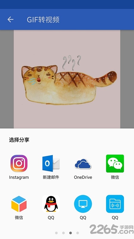gif转视频app v1.0.0 安卓版 3