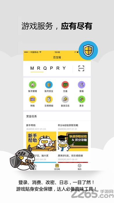 盛趣叨鱼手机app v9.3.7 安卓版 0