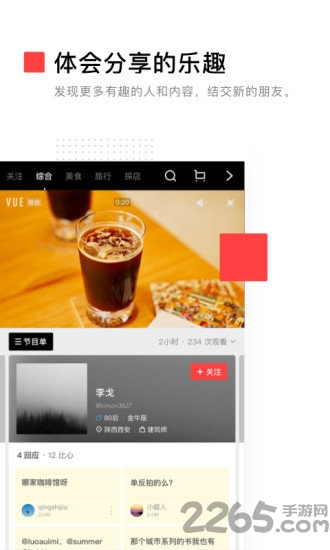 vuevlog官方版 v3.21.6 安卓官方版 3