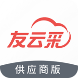 友云采供应商安卓版下载(友云采供应商app下载)