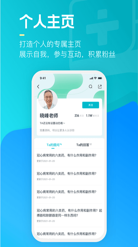 腾讯医典app v2.14.3.600 安卓最新版本 2