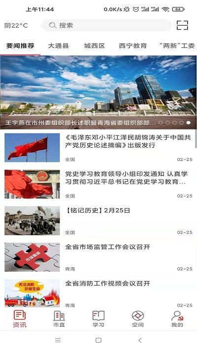 信仰的力量最新版本 v3.2.5 安卓版 2