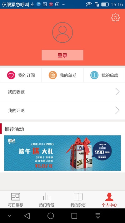 哈佛商业评论中文版2023 v2.9.7.8 安卓官方版 3