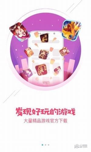 tt玩+手游