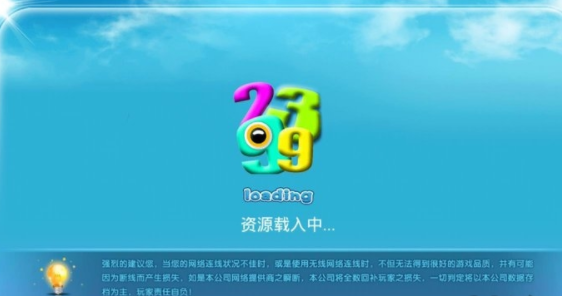 2399游戏盒