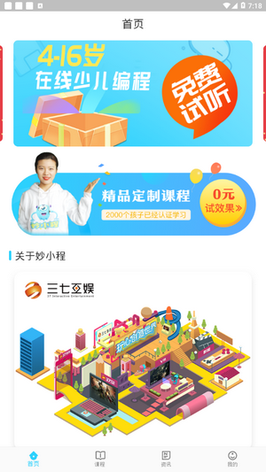 妙小程编程