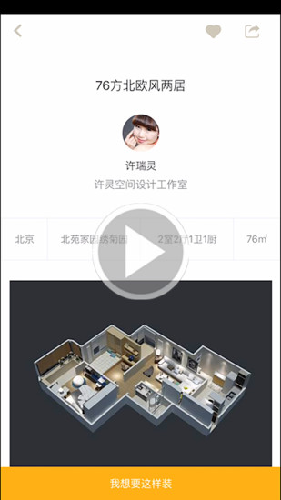 酷家乐装修设计软件手机版免费版 v5.9.3 安卓个人版 2