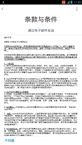 转移到ios下载