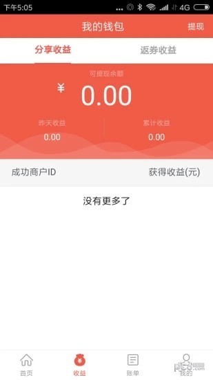 刷宝下载