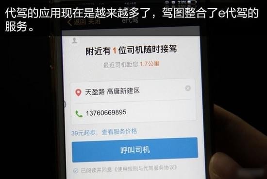 驾图盒子下载