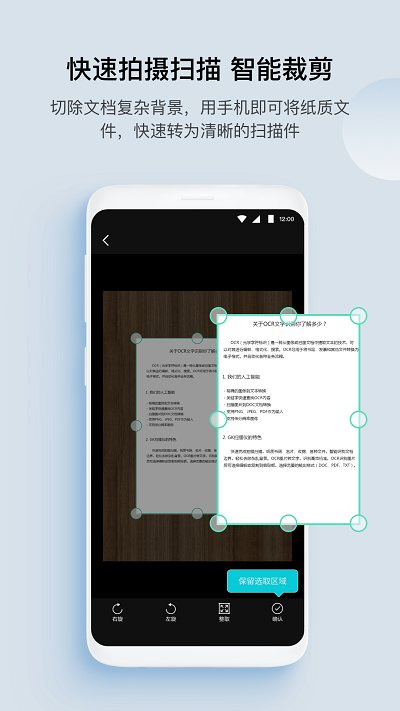 GK扫描仪app v3.2.0 安卓新版 1