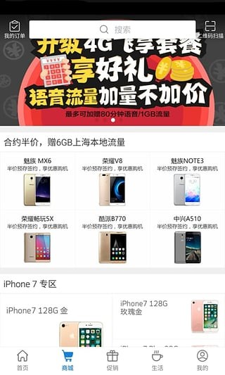 上海移动掌上营业厅app下载