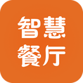 智慧餐厅安卓版下载(智慧餐厅app下载)