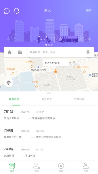 坐公交app下载