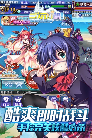 二次元幻想手机游戏