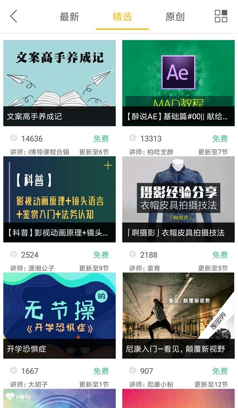 i博导官方登录平台 v5.0.7 pc端 1
