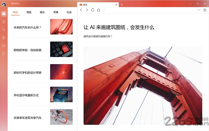 qq浏览器pc版 v11.5.0 最新版本 1