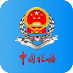 新疆税务电子税务局app下载(新疆税务手机app下载官方版)