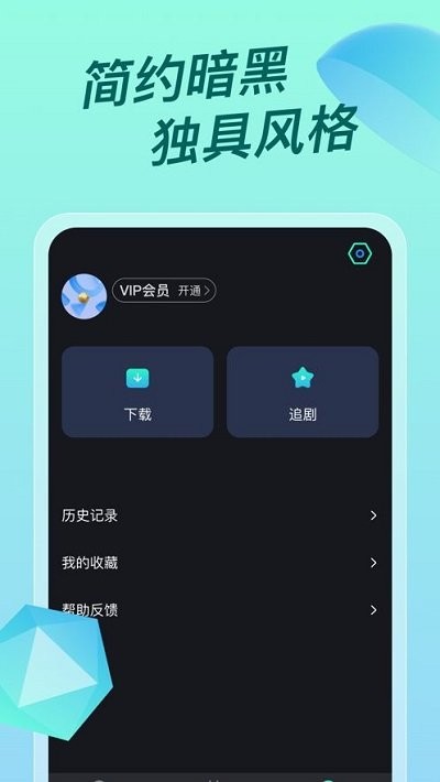 超级itv直播软件 v4.1.7 安卓版 0