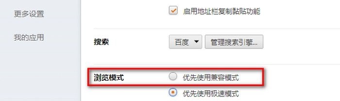 猎豹浏览器怎么设置兼容模式