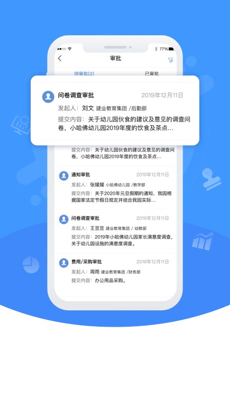 青蓝家园管理版 v1.0.2 安卓版 3