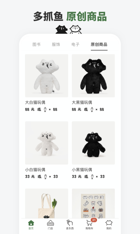 多抓鱼二手书店官方版 v2.14.0 安卓最新版 4