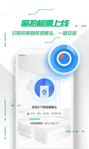 360nsa武器库免疫工具 v8.9.6 安卓最新免费版 0