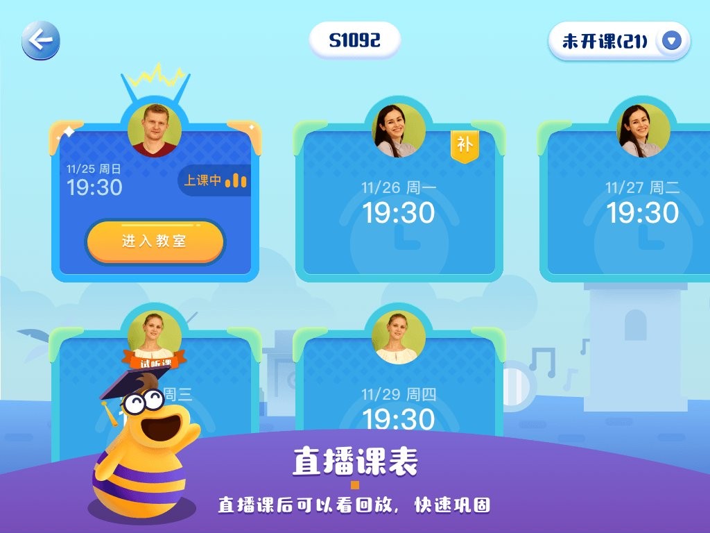 rise瑞思家学生app v5.1.0 安卓版 2