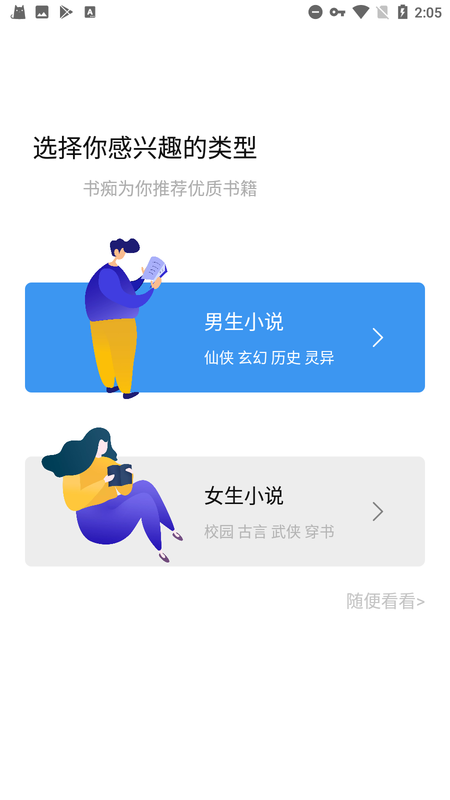 书痴小说免费版本 v1.3.5 安卓最新版 2