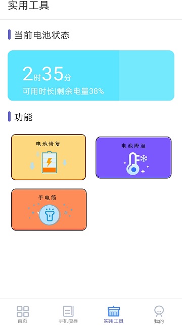 旋风软件 v3.2 安卓最新版 3